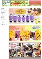 株式会社グリーンハウスのプレスリリース画像1