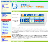 MARK・SHOP株式会社のプレスリリース画像6