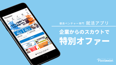 株式会社Cheerのプレスリリース画像2