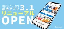 株式会社Cheerのプレスリリース画像2