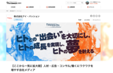 株式会社Cheerのプレスリリース画像4