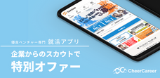 株式会社Cheerのプレスリリース画像3