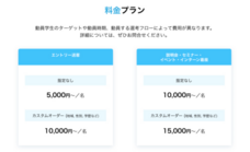 株式会社Cheerのプレスリリース画像2