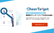 株式会社Cheerのプレスリリース画像3