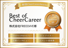 株式会社Cheerのプレスリリース画像1