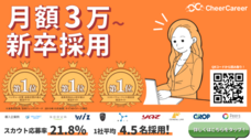 株式会社Cheerのプレスリリース画像1