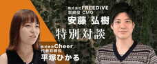 株式会社Cheerのプレスリリース画像3