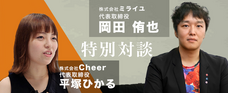 株式会社Cheerのプレスリリース画像1