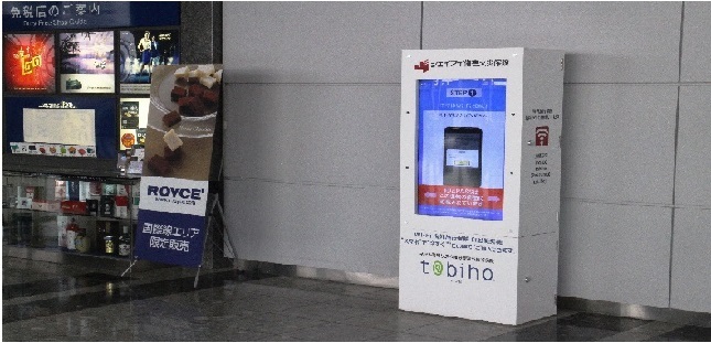 ジェイアイ傷害火災保険株式会社のプレスリリース画像2