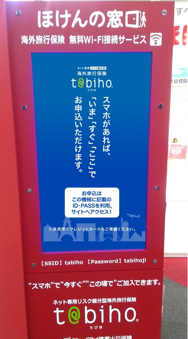 ジェイアイ傷害火災保険株式会社のプレスリリース画像1