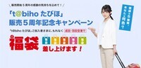 ジェイアイ傷害火災保険株式会社のプレスリリース画像1