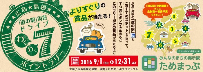 ためま株式会社のプレスリリース画像1