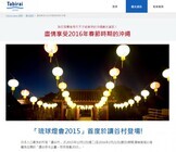 株式会社パムのプレスリリース画像1