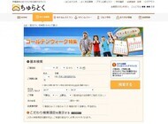 株式会社パムのプレスリリース画像1