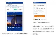 株式会社パムのプレスリリース画像1