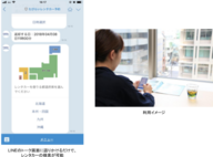 株式会社パムのプレスリリース画像1