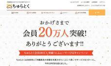 株式会社パムのプレスリリース10