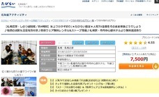 株式会社パムのプレスリリース9