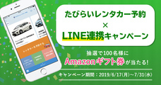 株式会社パムのプレスリリース2
