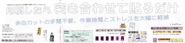 閃き工房　時遊人のプレスリリース画像7