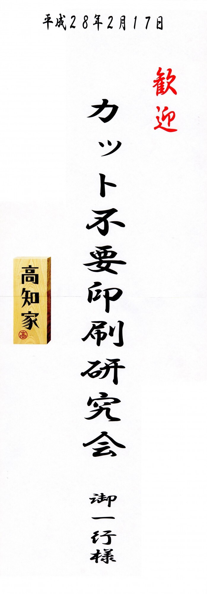 閃き工房　時遊人のプレスリリース画像10