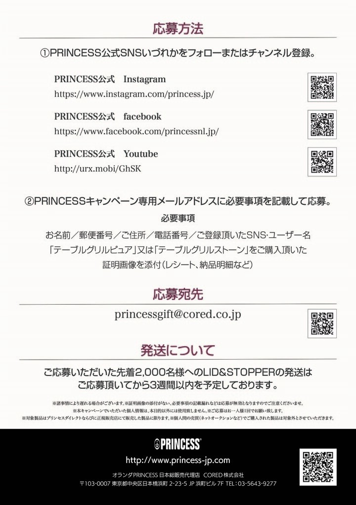 CORED株式会社のプレスリリース画像3