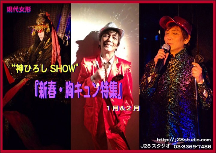 J28スタジオのプレスリリース画像1