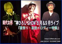 J28スタジオのプレスリリース画像1