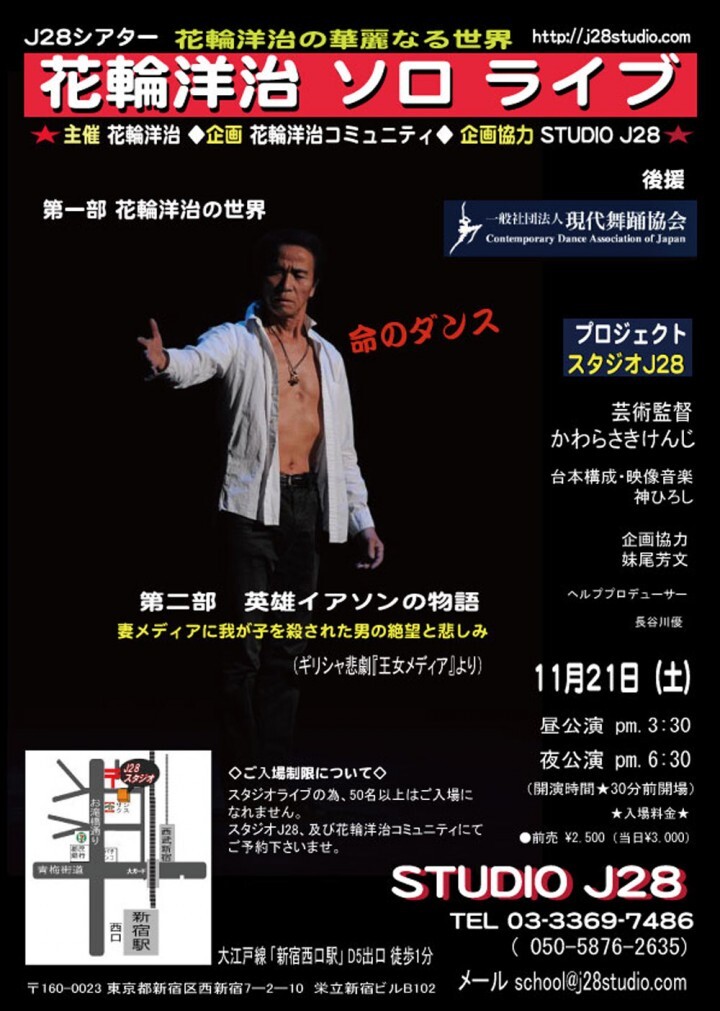 J28スタジオのプレスリリース画像1