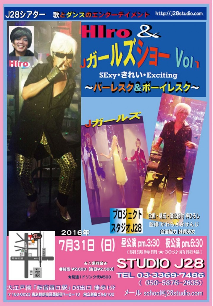 J28スタジオのプレスリリース画像1