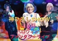 J28スタジオのプレスリリース