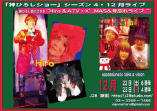 J28スタジオのプレスリリース