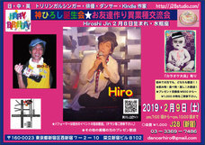 J28スタジオのプレスリリース