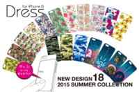 株式会社NAIZ Planningのプレスリリース