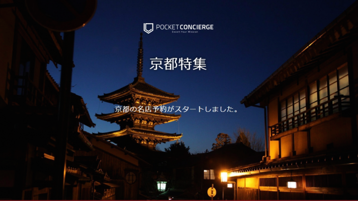 株式会社ポケットメニューのプレスリリース画像1