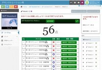 インターカルト日本語学校のプレスリリース画像6