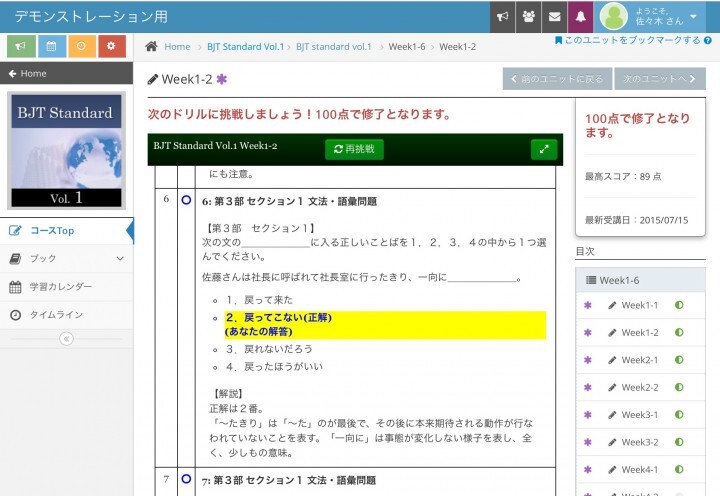 インターカルト日本語学校のプレスリリース画像7
