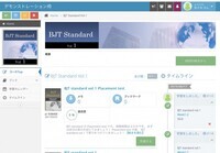 インターカルト日本語学校のプレスリリース画像3