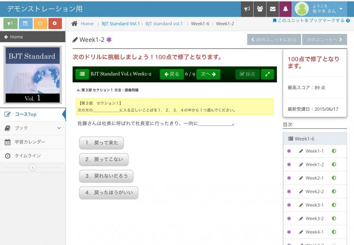 インターカルト日本語学校のプレスリリース画像5