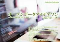 Code for Saitamaのプレスリリース画像1