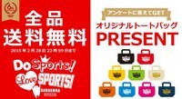 株式会社笹倉スポーツ社のプレスリリース画像1