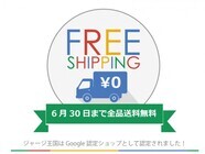 株式会社笹倉スポーツ社のプレスリリース