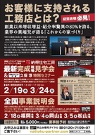 納得スタイルホーム株式会社のプレスリリース画像1