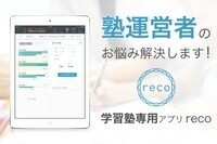株式会社メイツのプレスリリース画像1