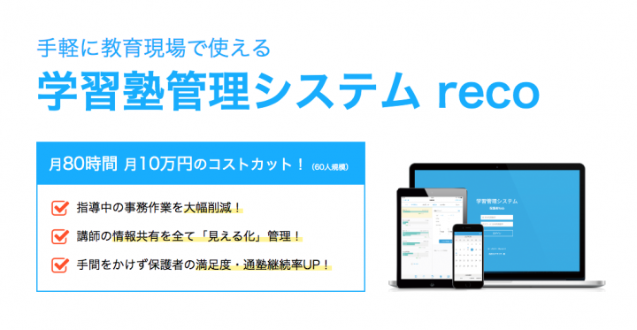 株式会社メイツのプレスリリース画像1