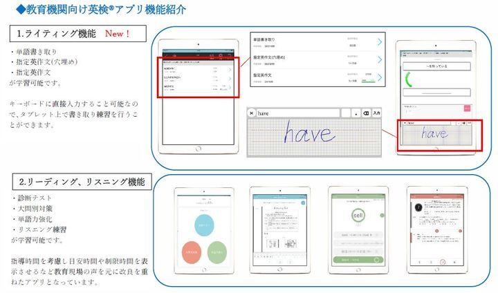 メイツ 教育機関向け英検 アプリ ライティング機能を新たに追加 英検 1次試験対策に完全対応 株式会社メイツのプレスリリース