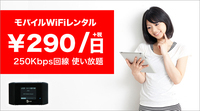 1daywifi.comのプレスリリース画像1