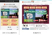 1daywifi.comのプレスリリース画像1