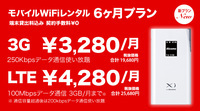 1daywifi.comのプレスリリース画像1