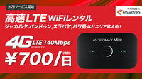 1daywifi.comのプレスリリース画像1